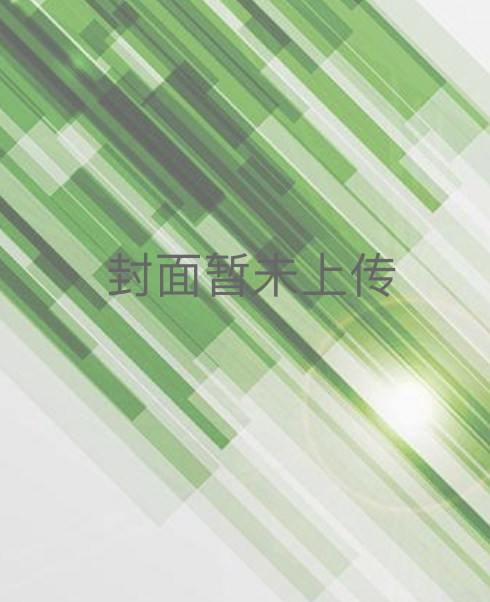 盲人摸象说先秦.epub 